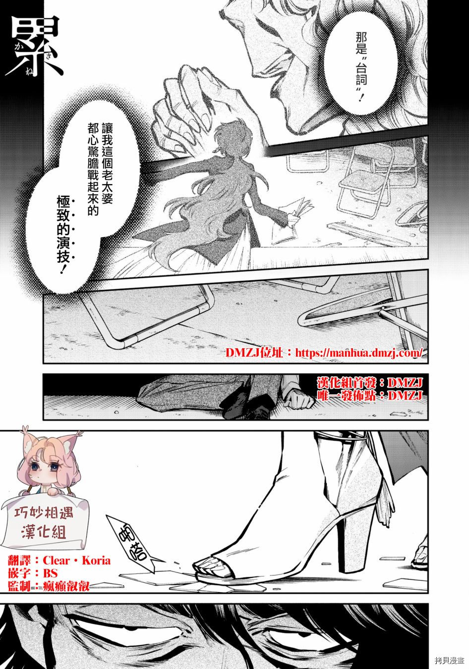 累[拷贝漫画]韩漫全集-第116话无删减无遮挡章节图片 