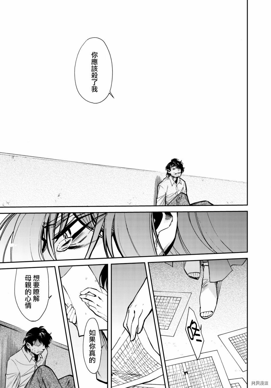 累[拷贝漫画]韩漫全集-第116话无删减无遮挡章节图片 