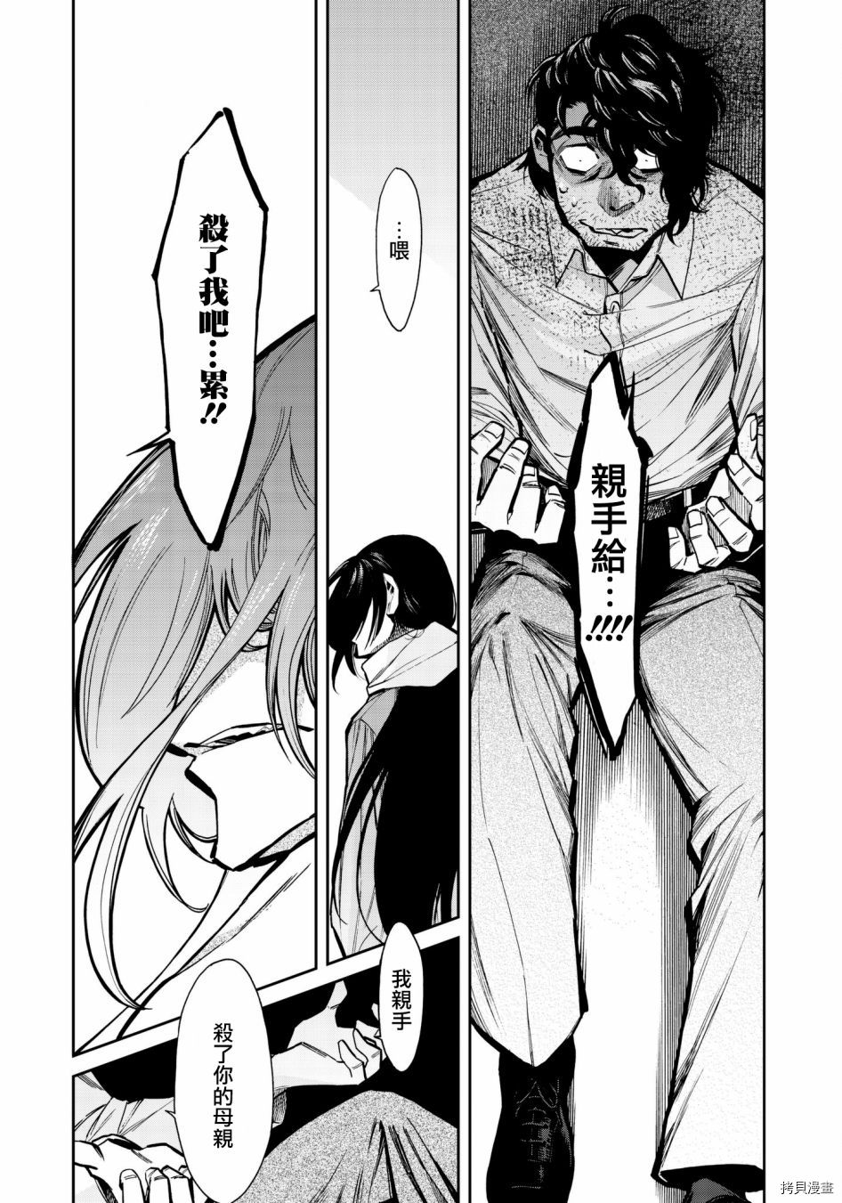 累[拷贝漫画]韩漫全集-第116话无删减无遮挡章节图片 