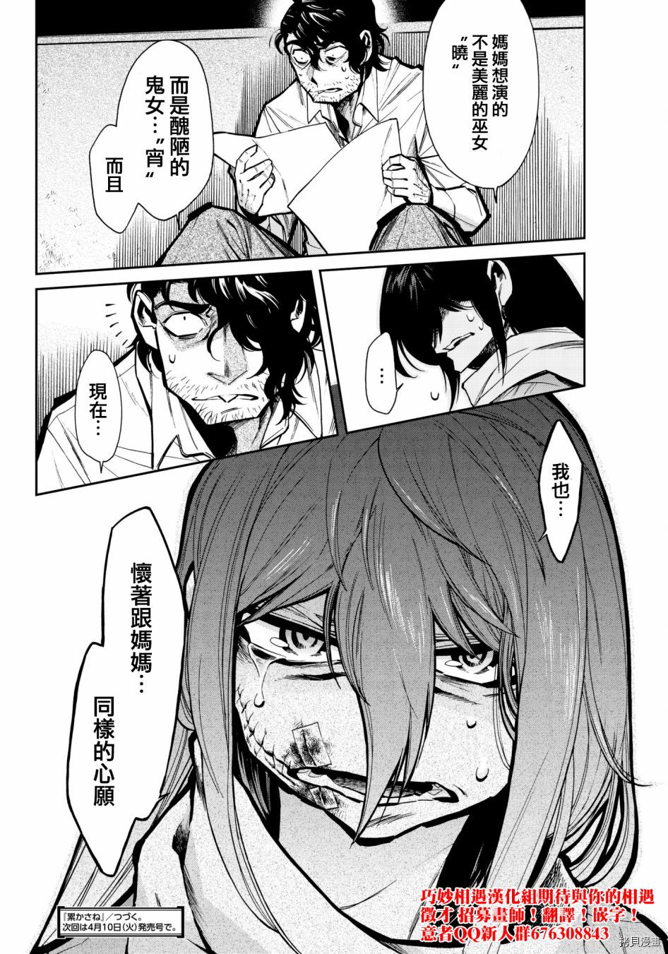 累[拷贝漫画]韩漫全集-第116话无删减无遮挡章节图片 