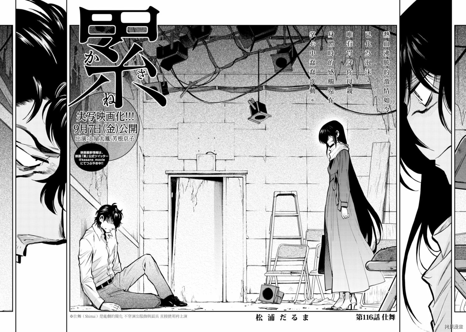 累[拷贝漫画]韩漫全集-第116话无删减无遮挡章节图片 