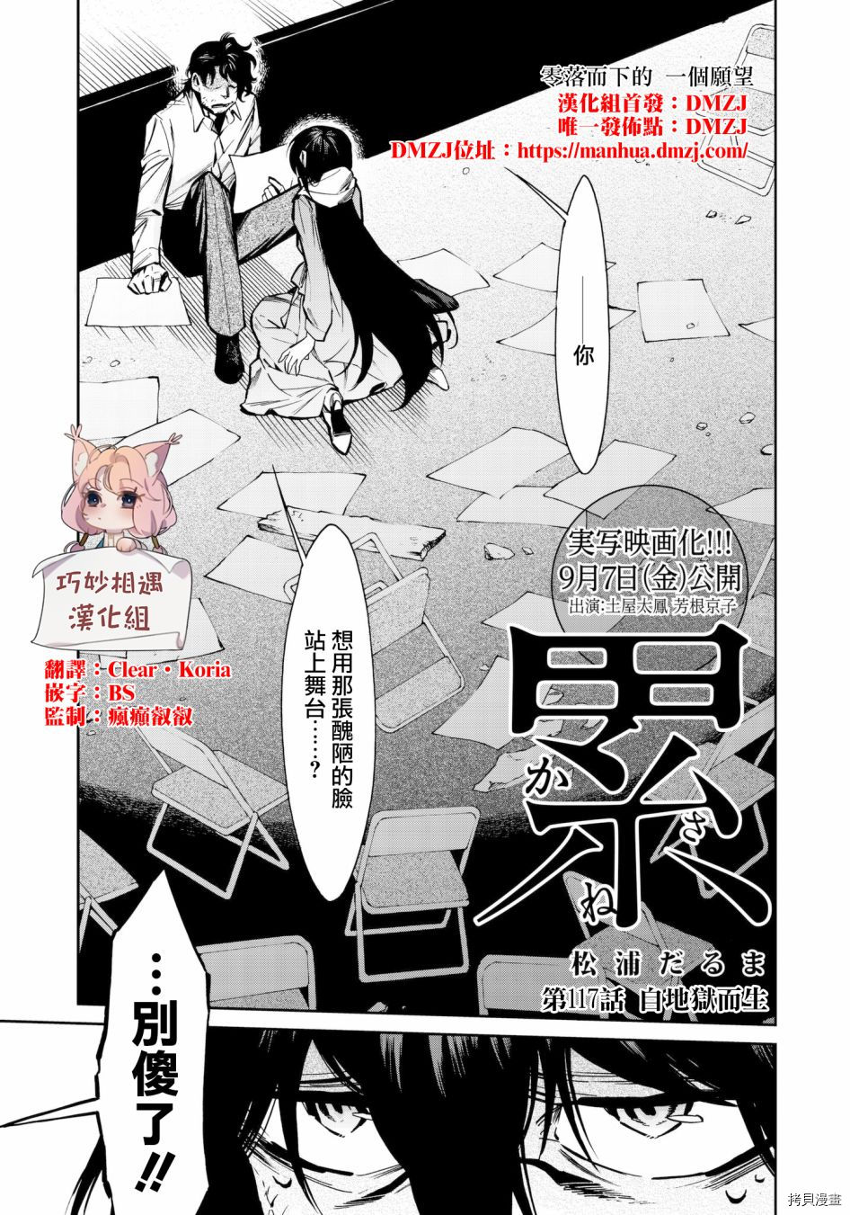 累[拷贝漫画]韩漫全集-第117话无删减无遮挡章节图片 