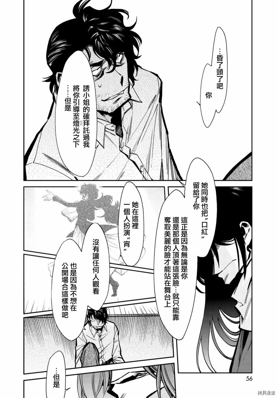 累[拷贝漫画]韩漫全集-第117话无删减无遮挡章节图片 