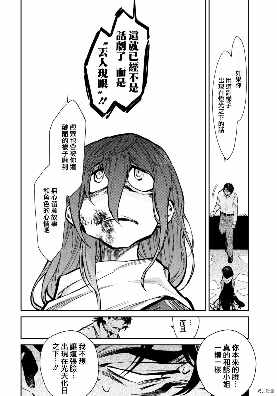 累[拷贝漫画]韩漫全集-第117话无删减无遮挡章节图片 