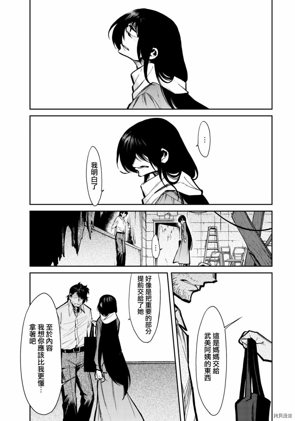 累[拷贝漫画]韩漫全集-第117话无删减无遮挡章节图片 