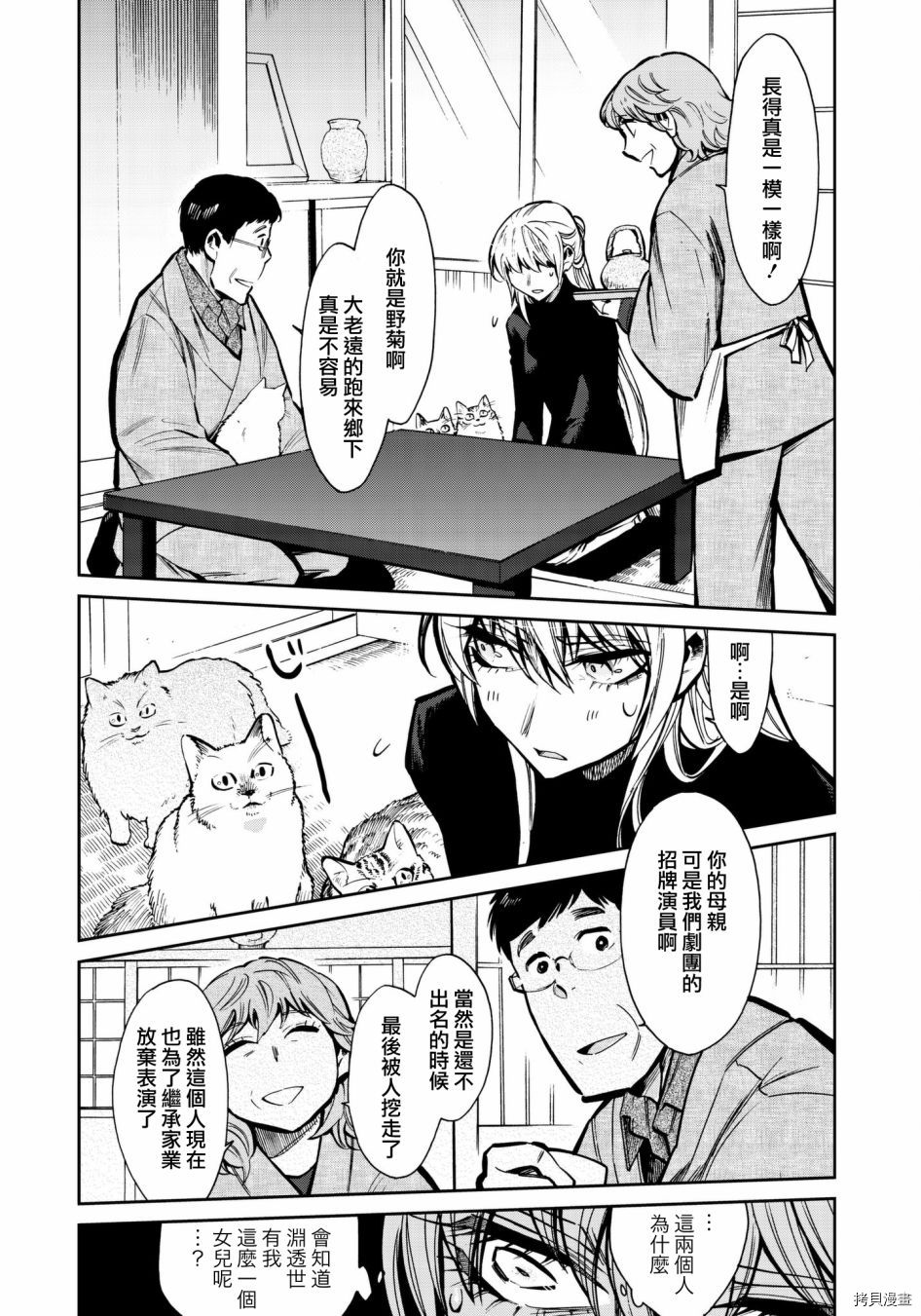 累[拷贝漫画]韩漫全集-第117话无删减无遮挡章节图片 