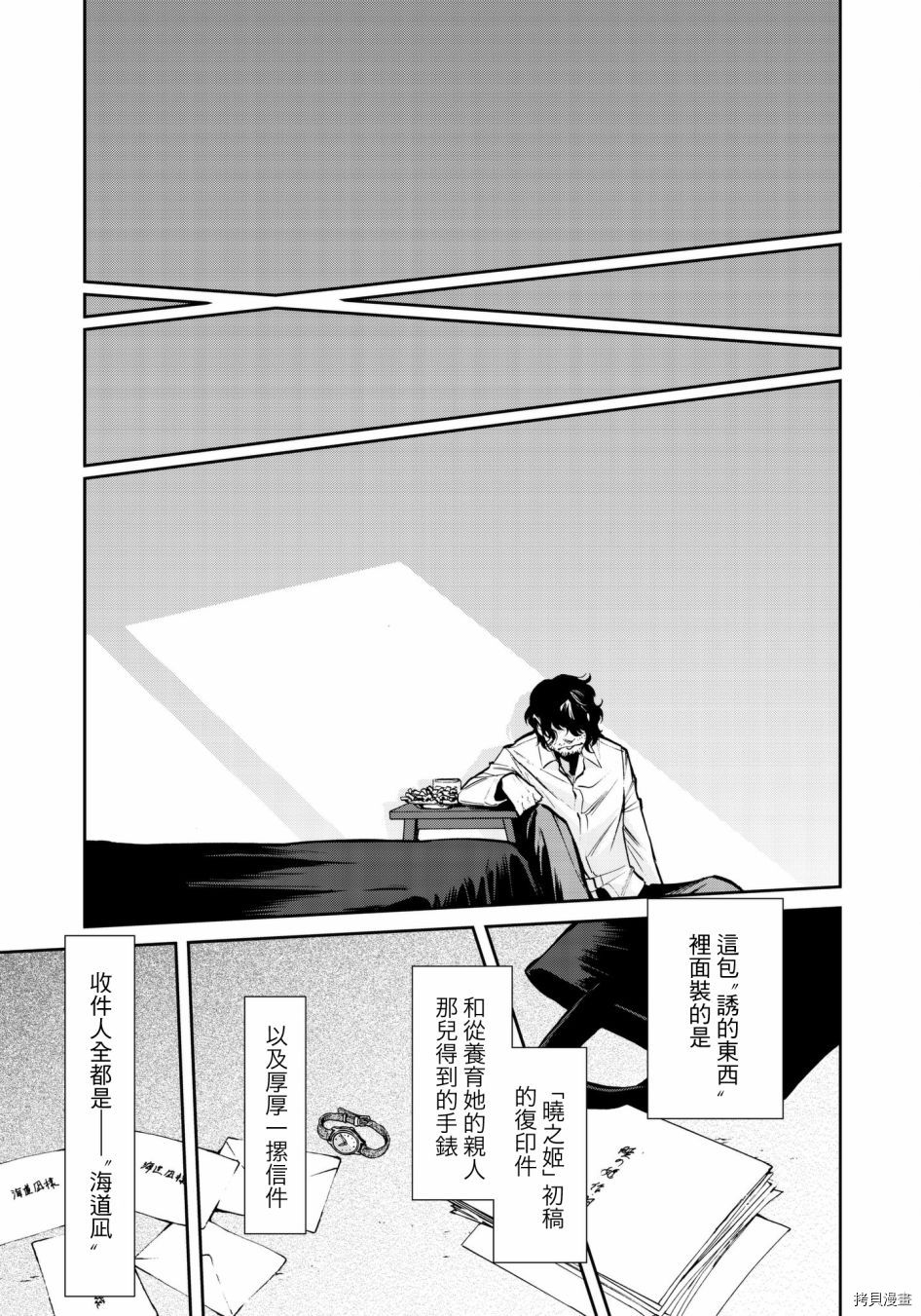 累[拷贝漫画]韩漫全集-第117话无删减无遮挡章节图片 