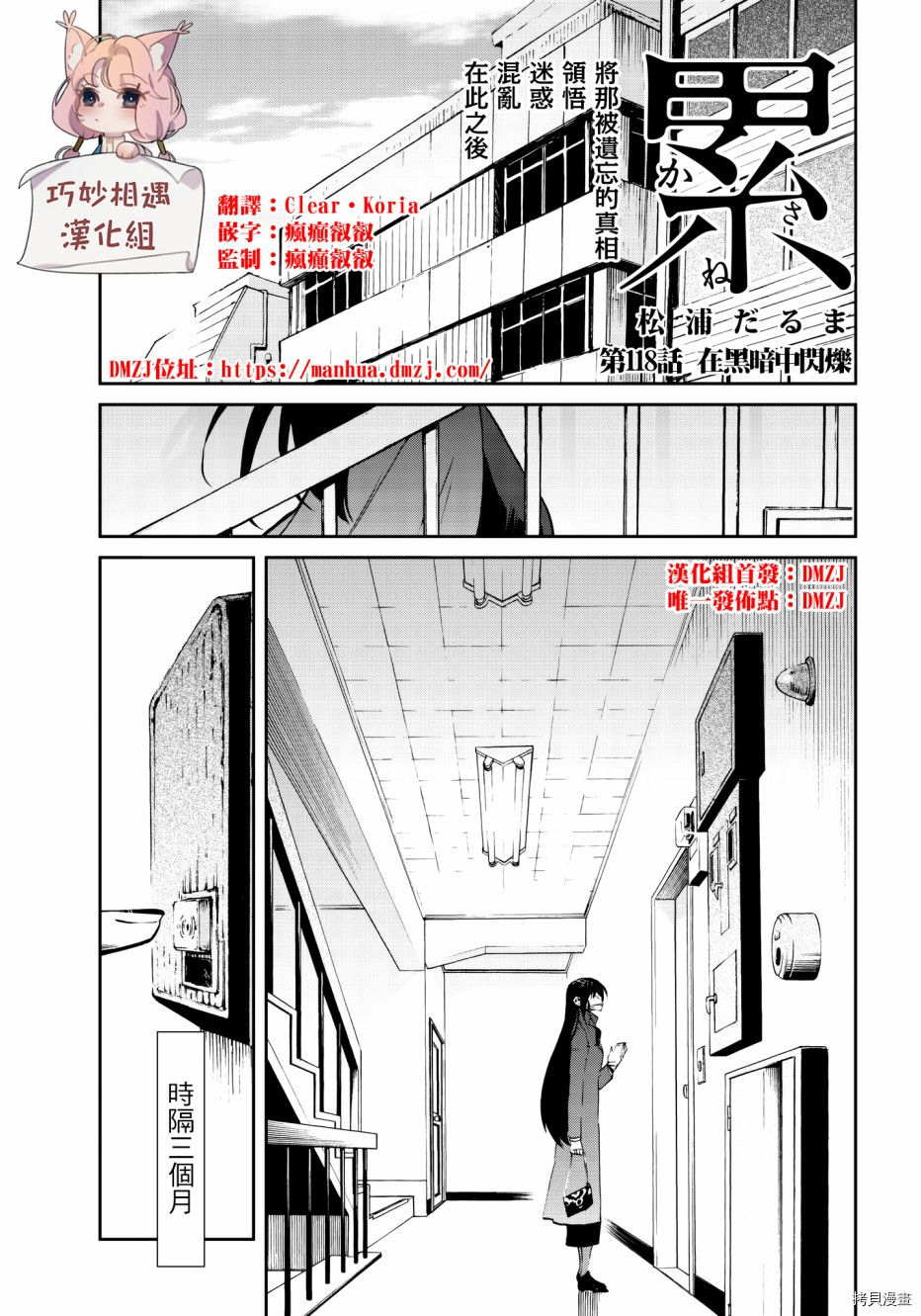 累[拷贝漫画]韩漫全集-第118话无删减无遮挡章节图片 