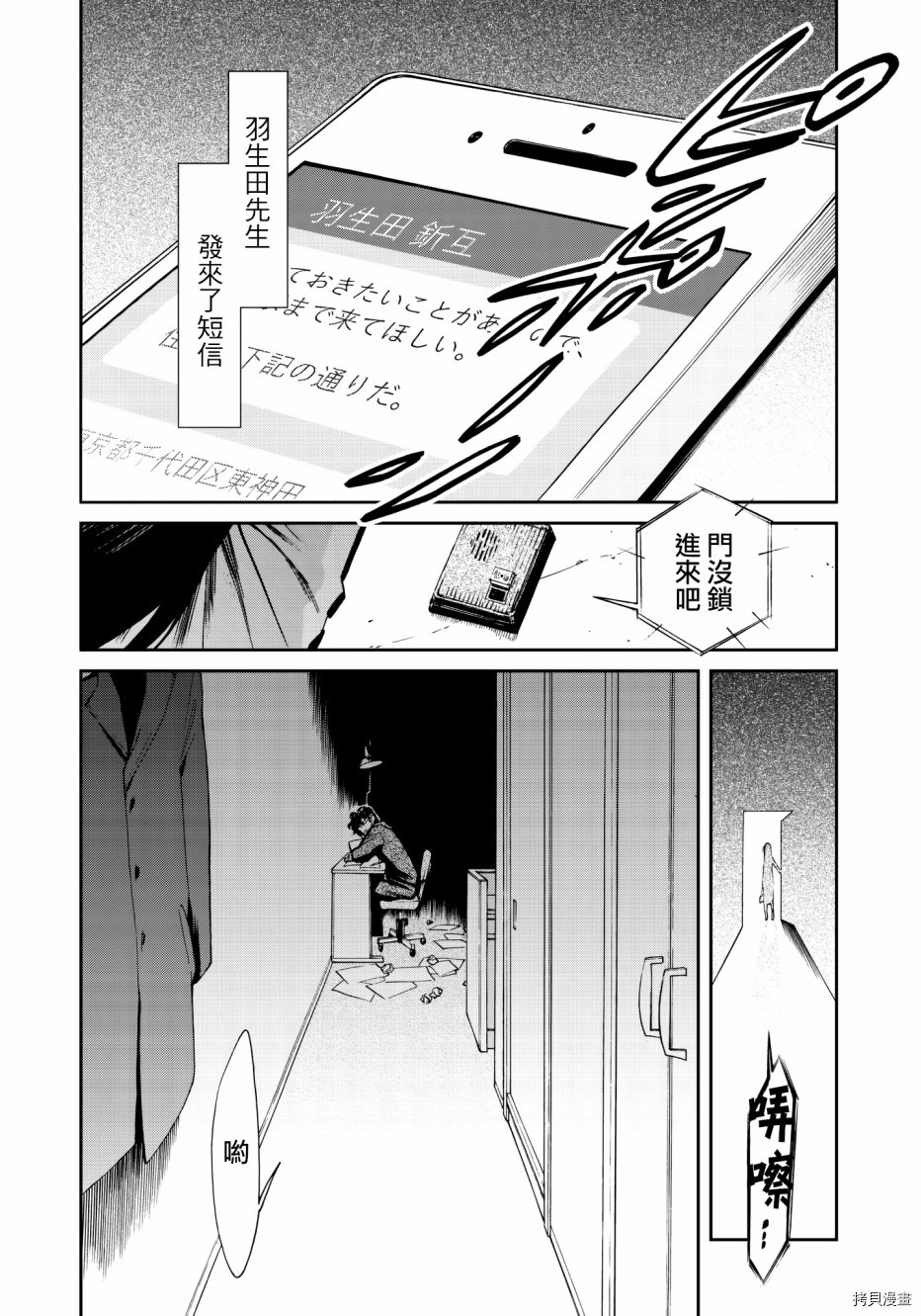 累[拷贝漫画]韩漫全集-第118话无删减无遮挡章节图片 