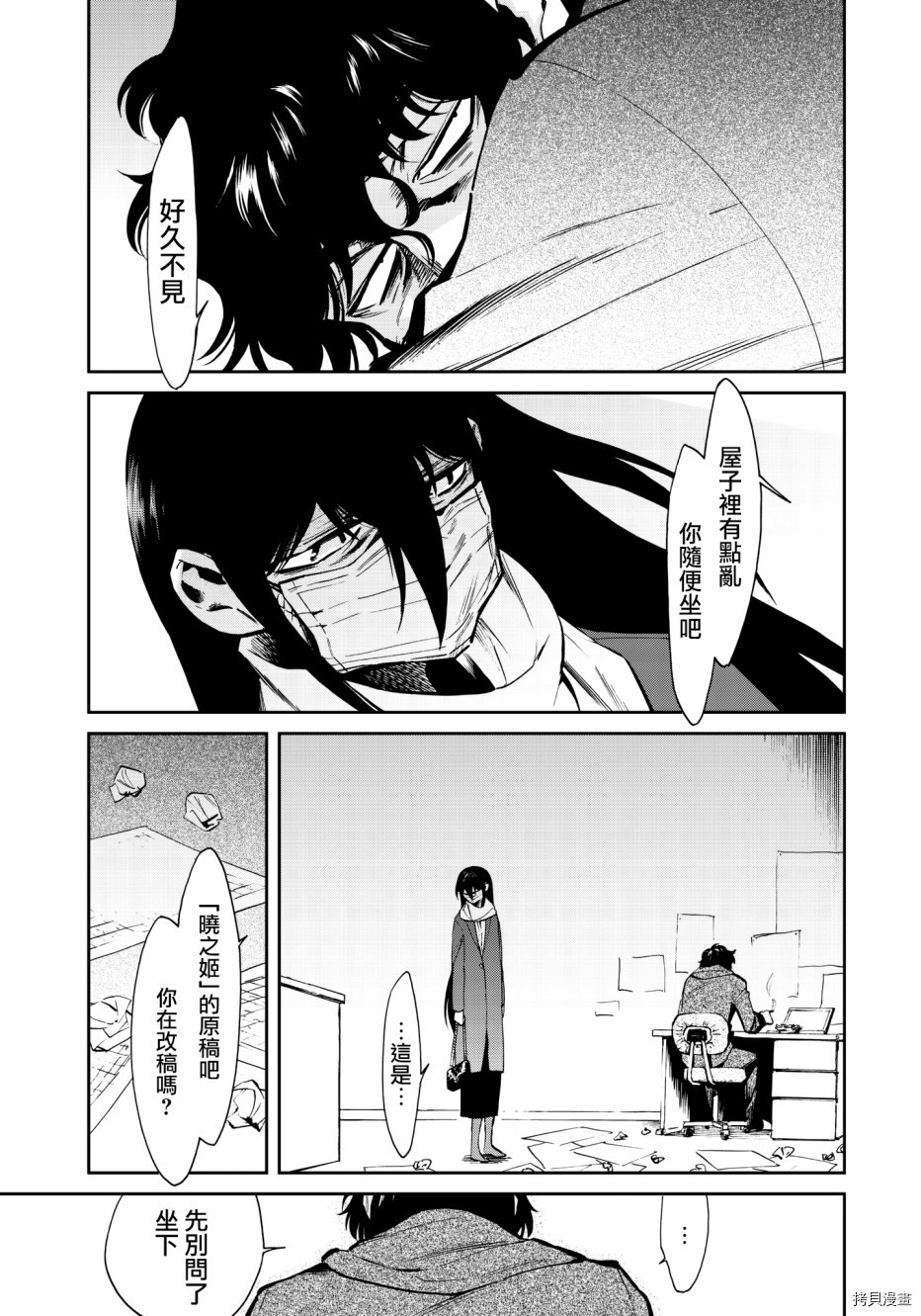 累[拷贝漫画]韩漫全集-第118话无删减无遮挡章节图片 