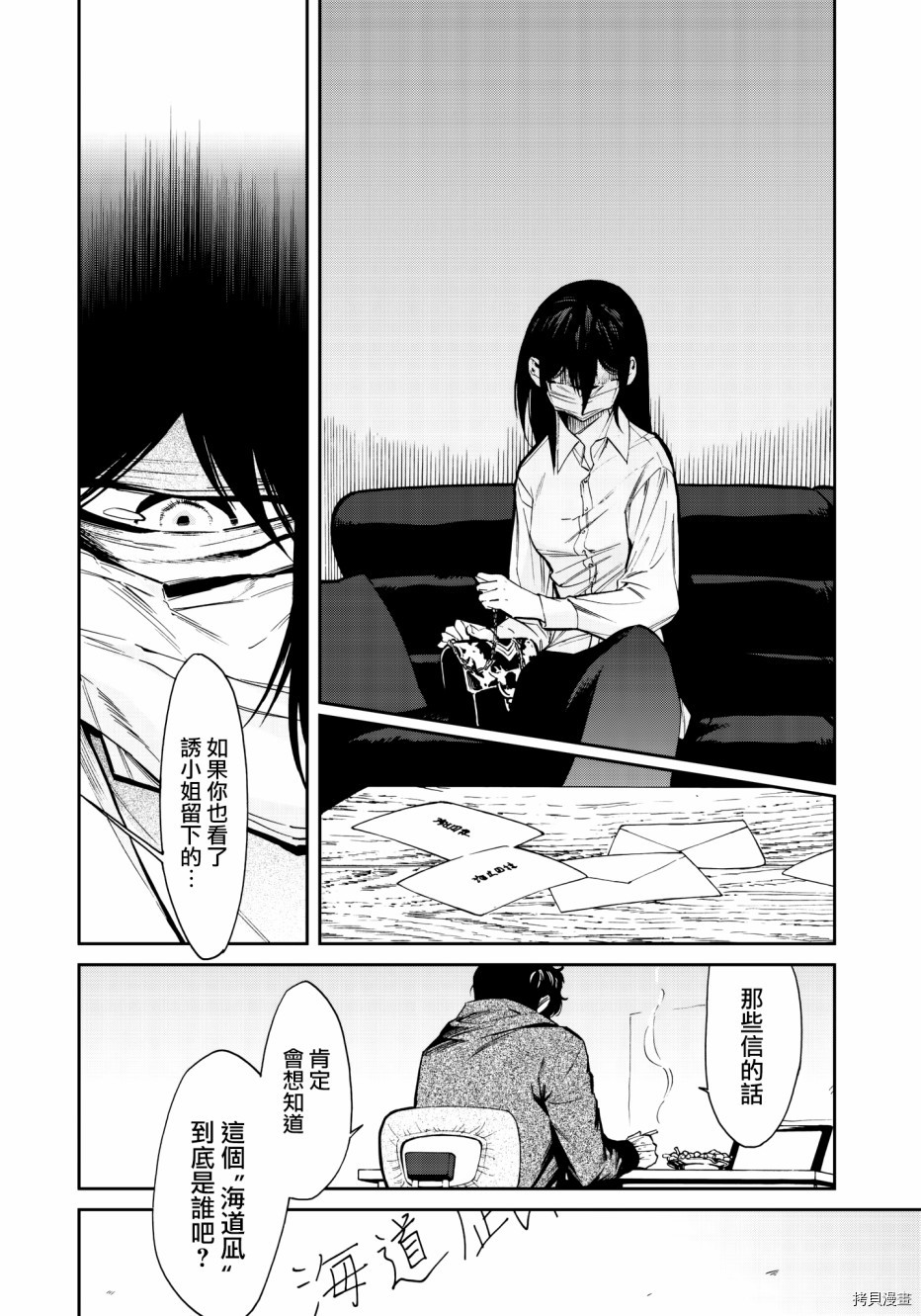 累[拷贝漫画]韩漫全集-第118话无删减无遮挡章节图片 