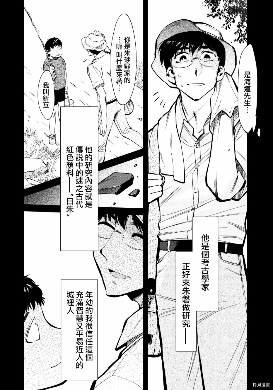 累[拷贝漫画]韩漫全集-第118话无删减无遮挡章节图片 