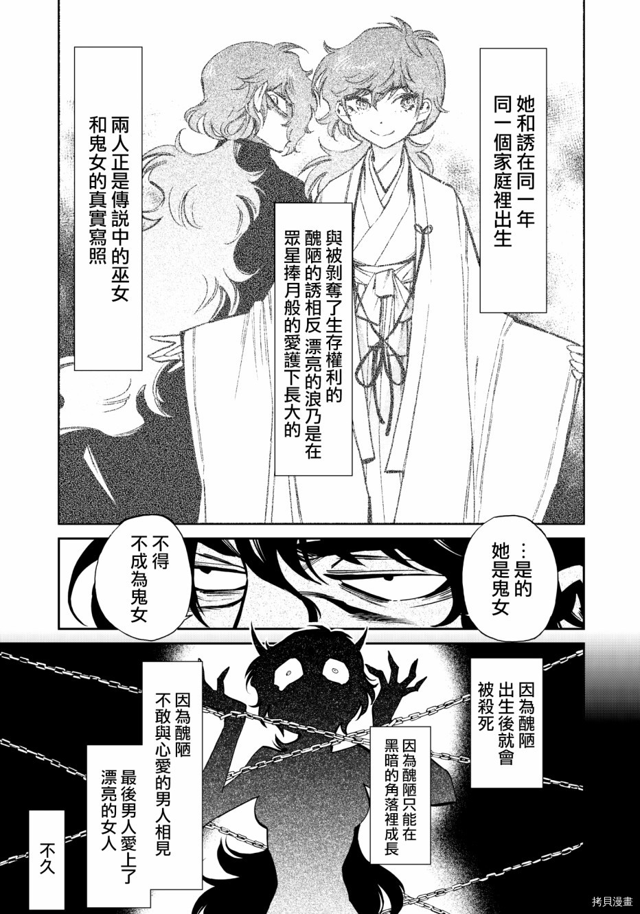 累[拷贝漫画]韩漫全集-第118话无删减无遮挡章节图片 