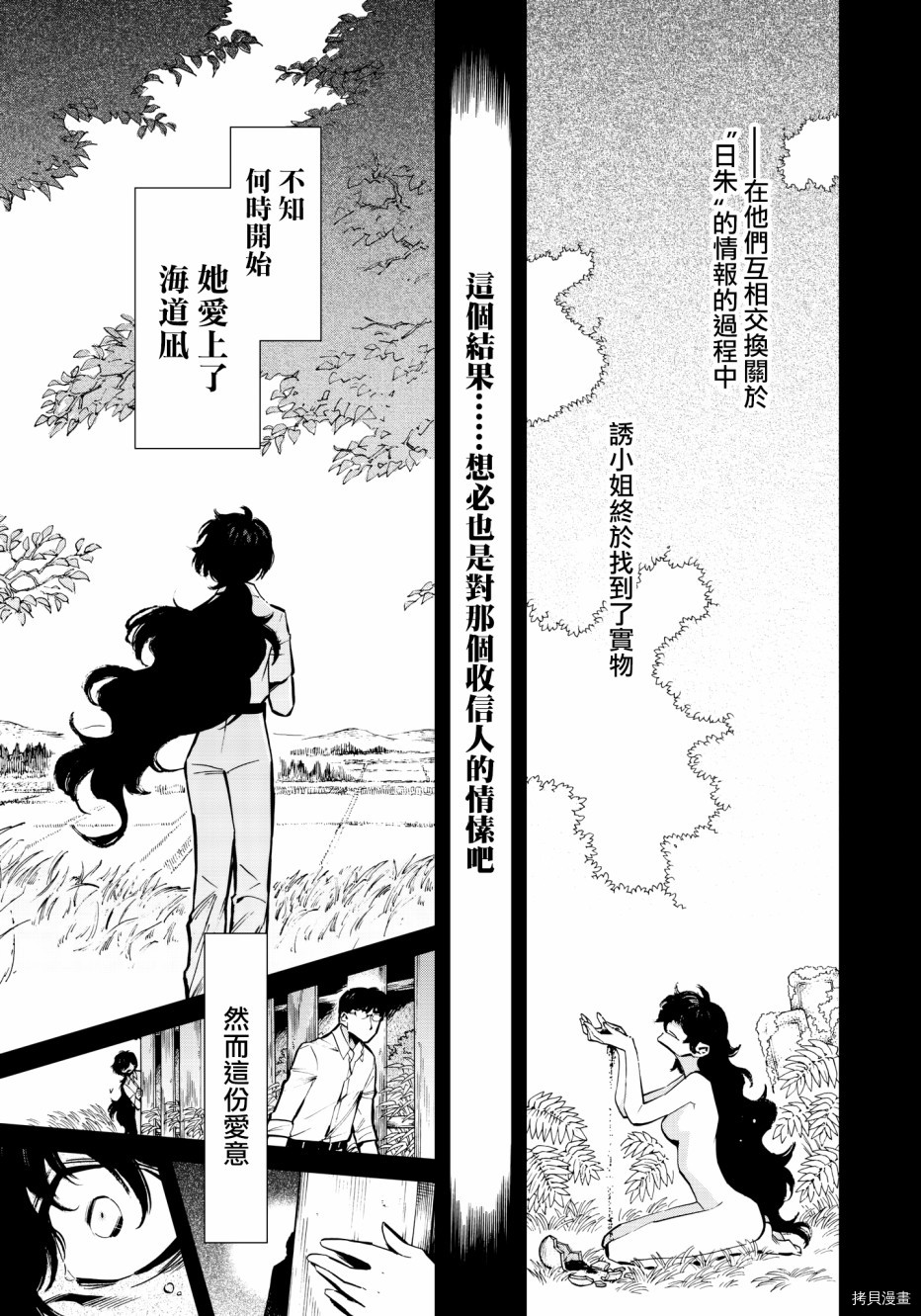 累[拷贝漫画]韩漫全集-第118话无删减无遮挡章节图片 