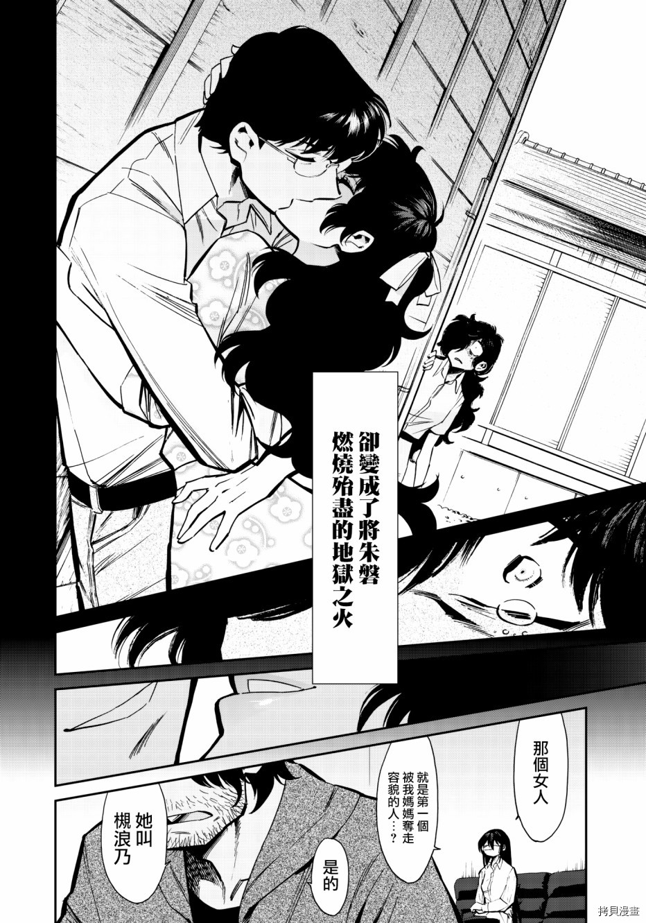 累[拷贝漫画]韩漫全集-第118话无删减无遮挡章节图片 