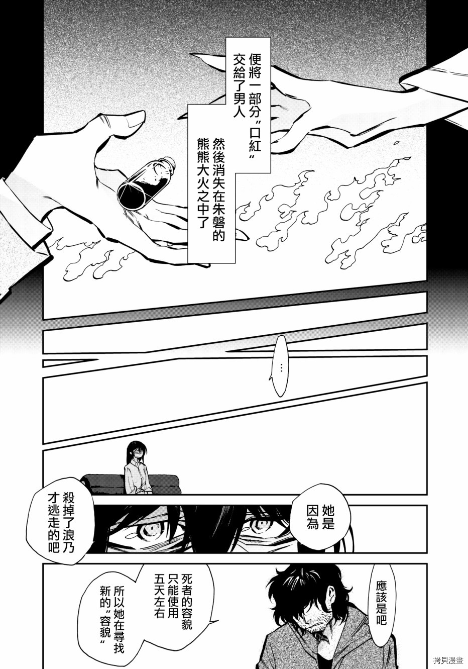 累[拷贝漫画]韩漫全集-第118话无删减无遮挡章节图片 