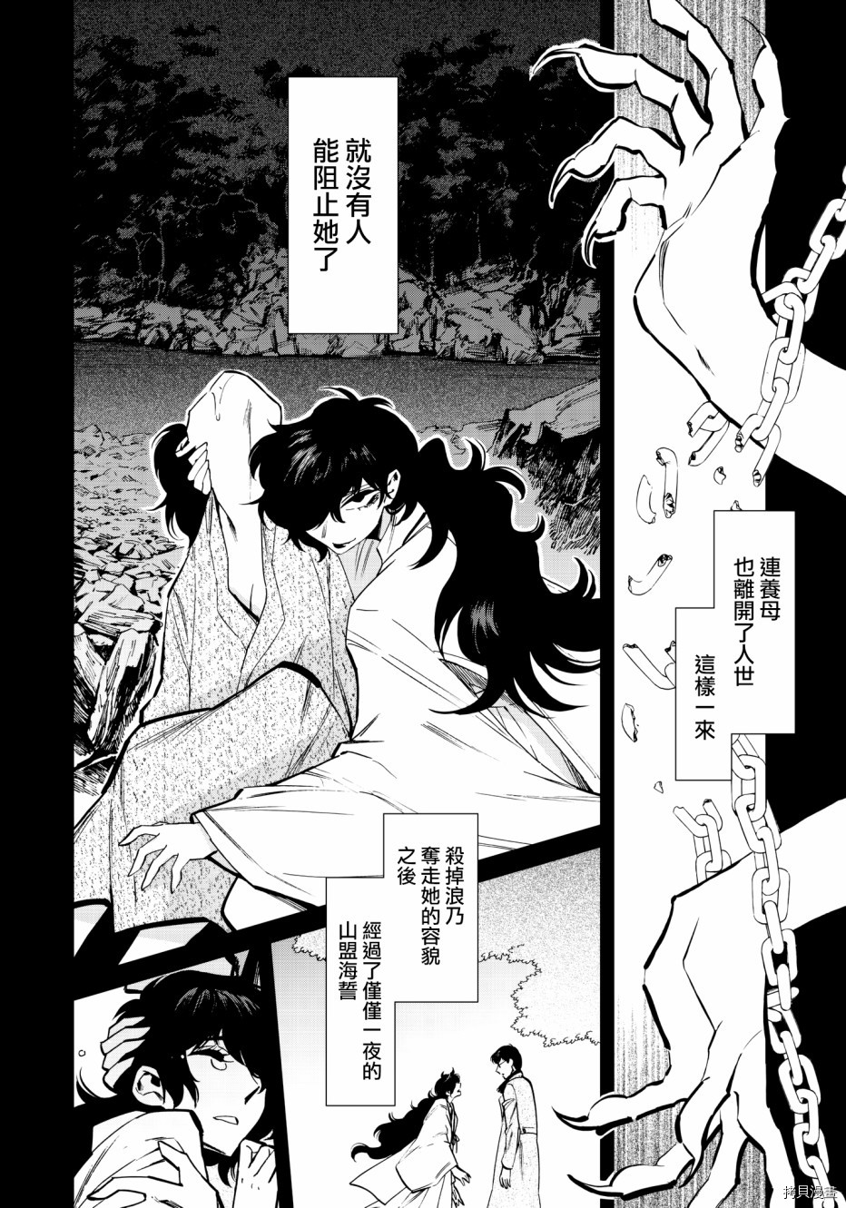 累[拷贝漫画]韩漫全集-第118话无删减无遮挡章节图片 