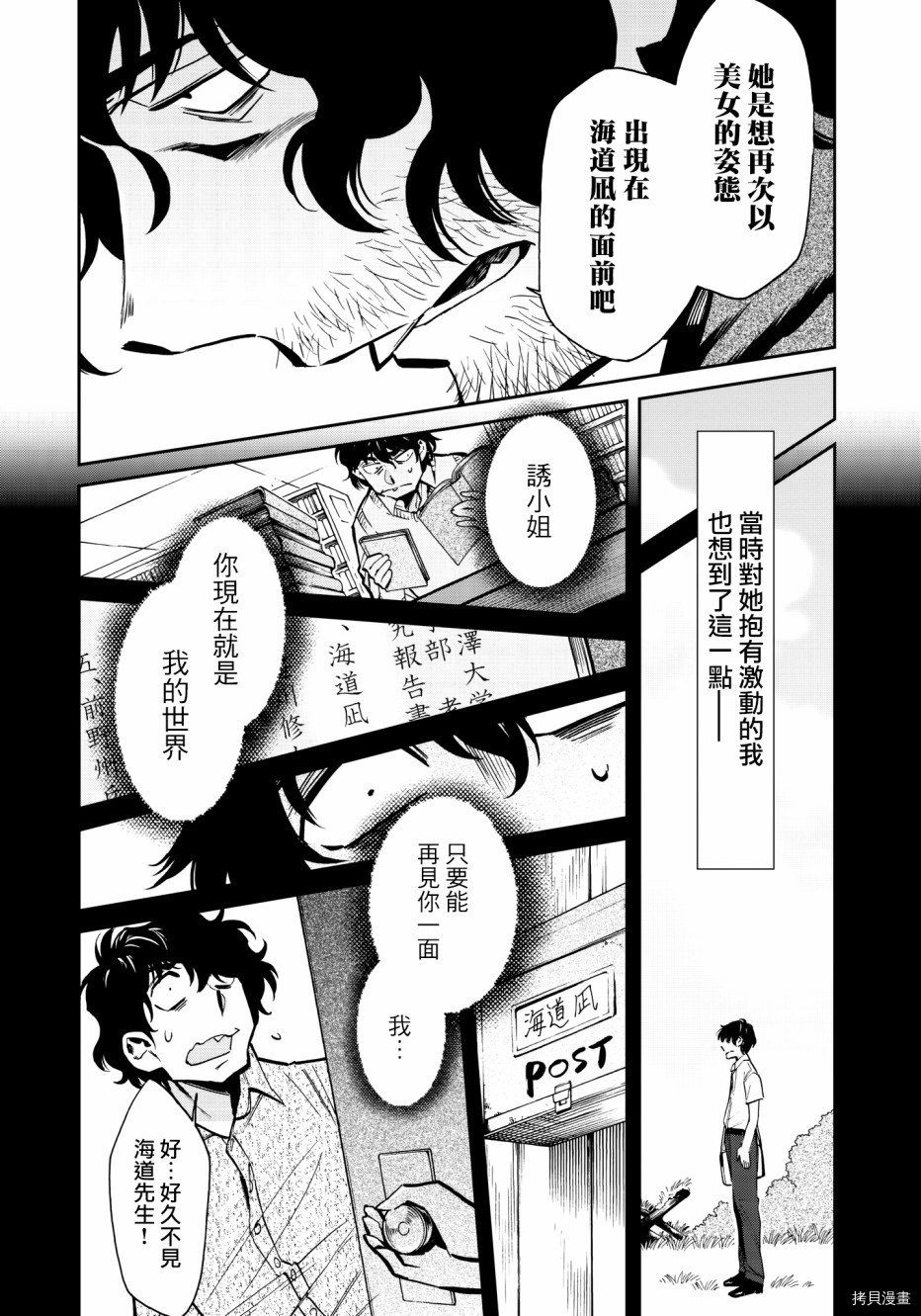 累[拷贝漫画]韩漫全集-第118话无删减无遮挡章节图片 