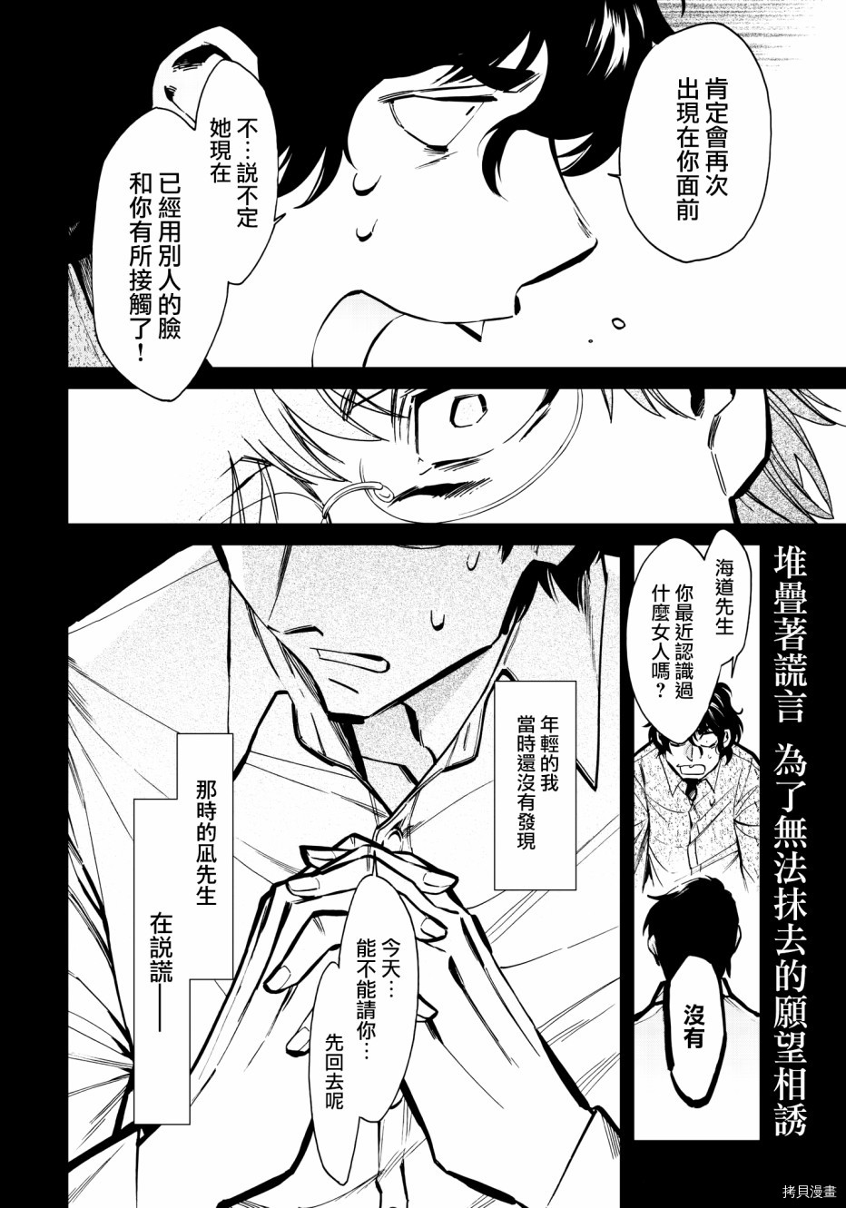 累[拷贝漫画]韩漫全集-第118话无删减无遮挡章节图片 