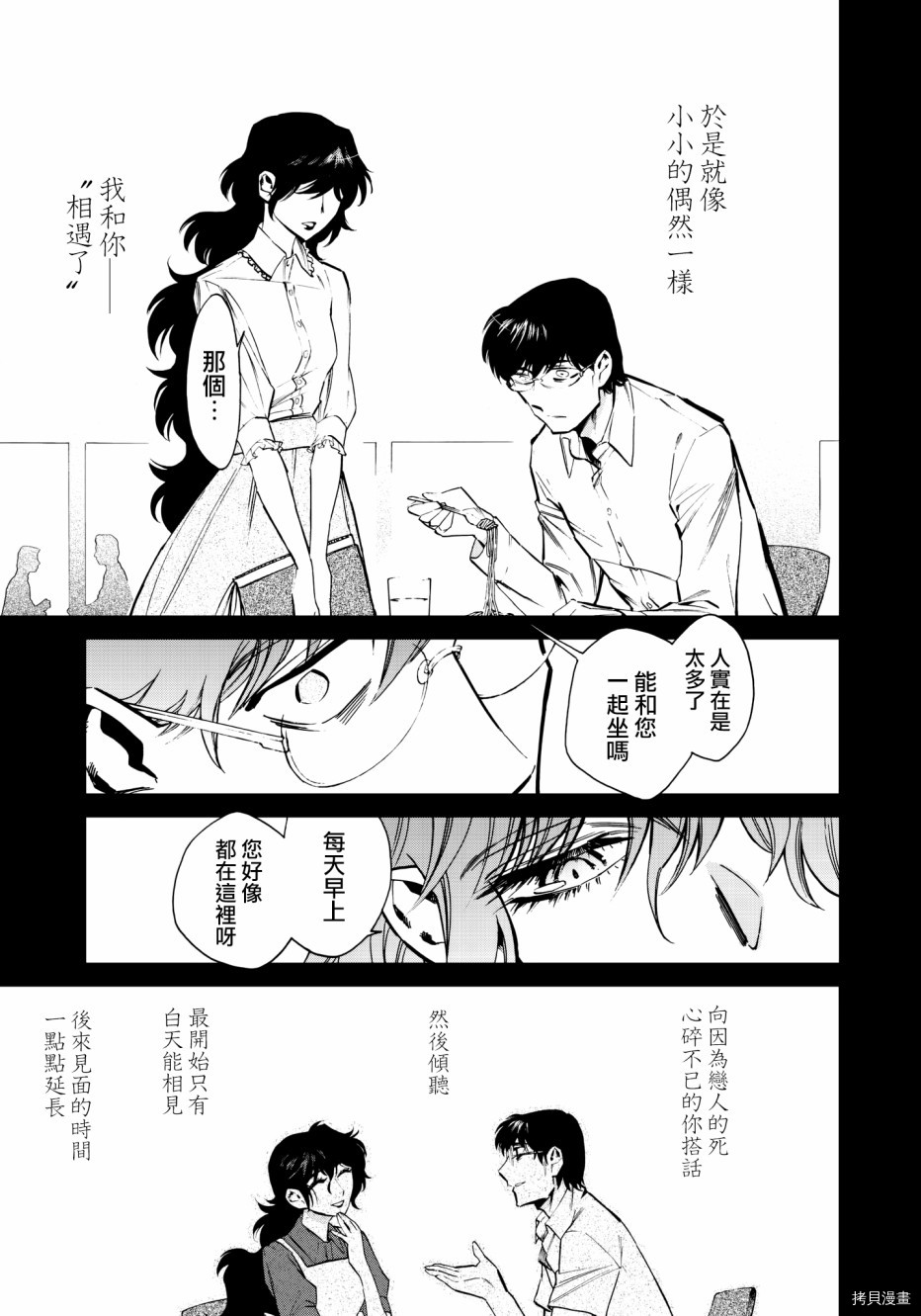 累[拷贝漫画]韩漫全集-第119话无删减无遮挡章节图片 