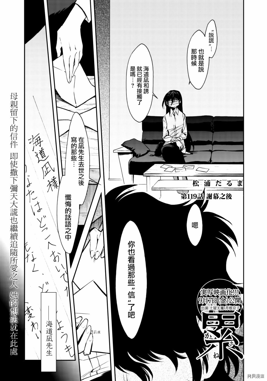 累[拷贝漫画]韩漫全集-第119话无删减无遮挡章节图片 