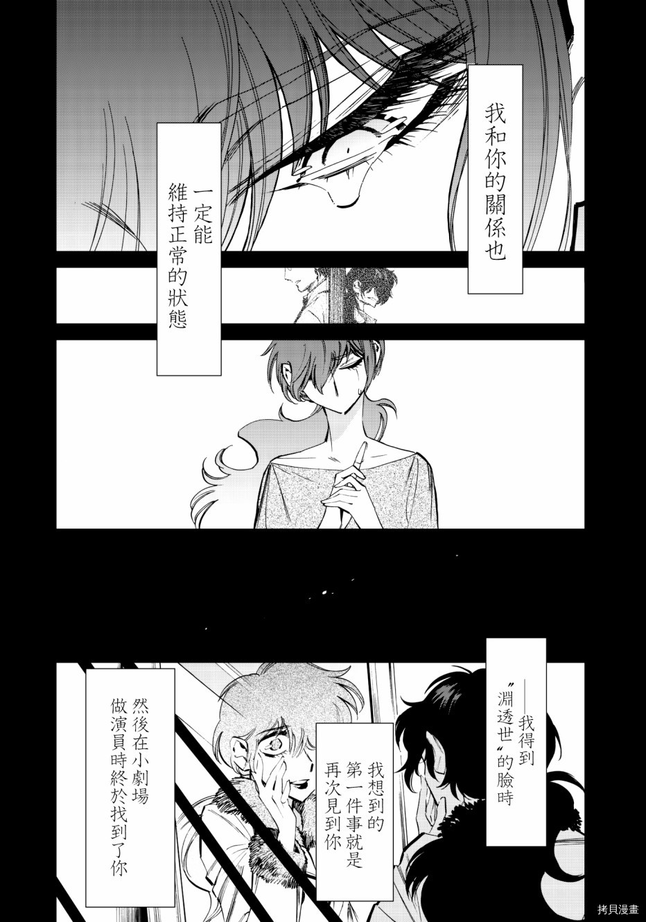 累[拷贝漫画]韩漫全集-第119话无删减无遮挡章节图片 