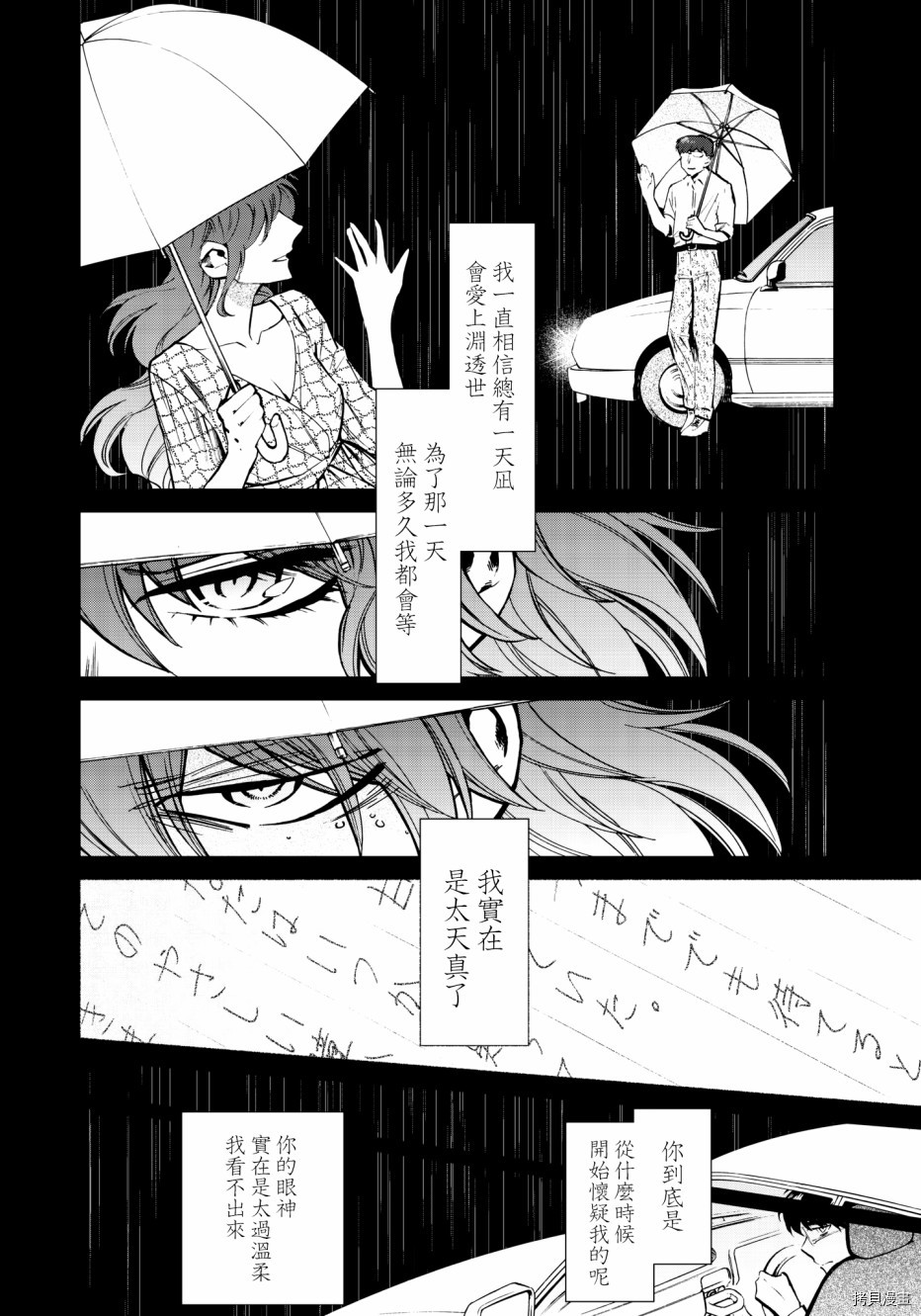 累[拷贝漫画]韩漫全集-第119话无删减无遮挡章节图片 