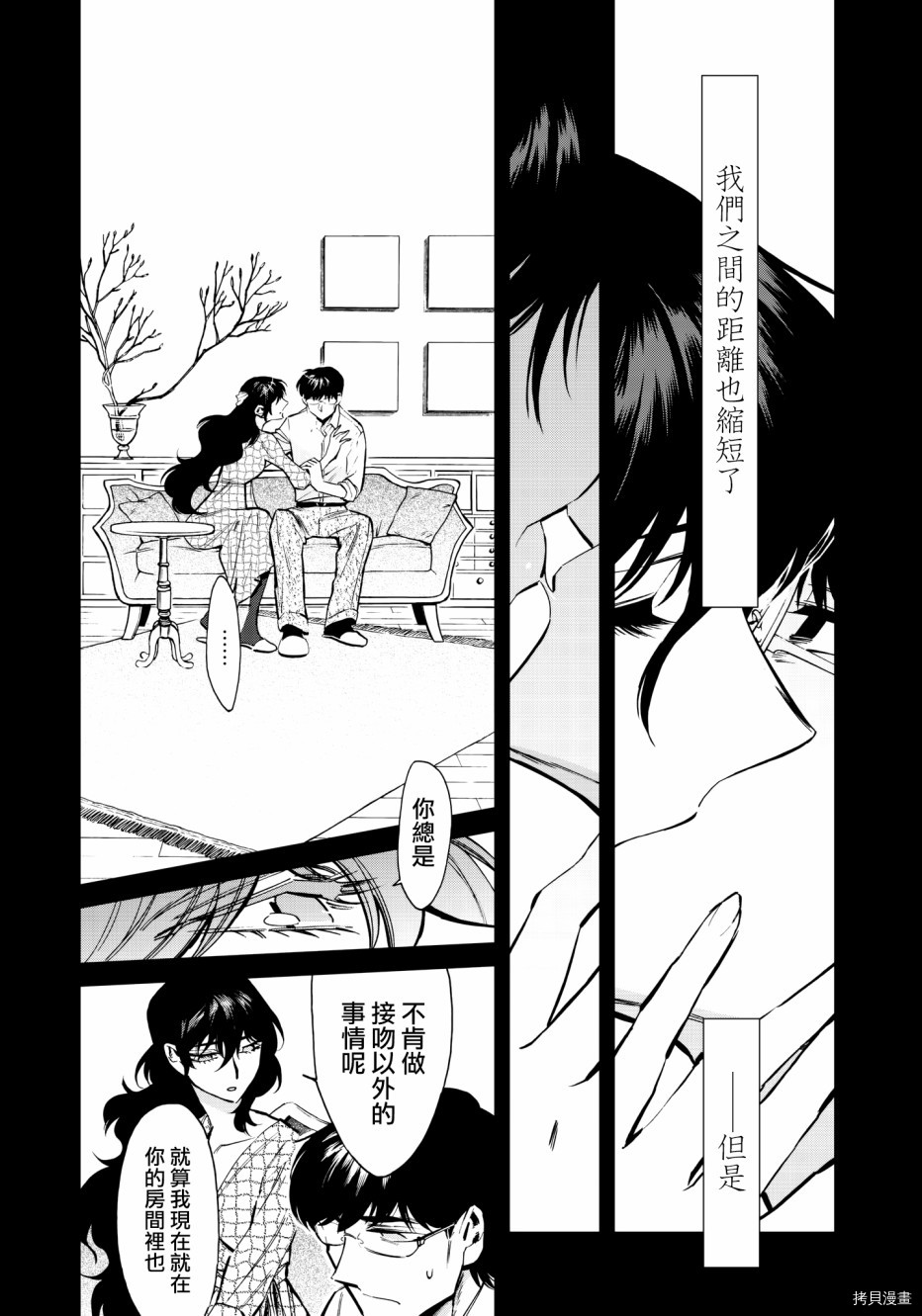 累[拷贝漫画]韩漫全集-第119话无删减无遮挡章节图片 