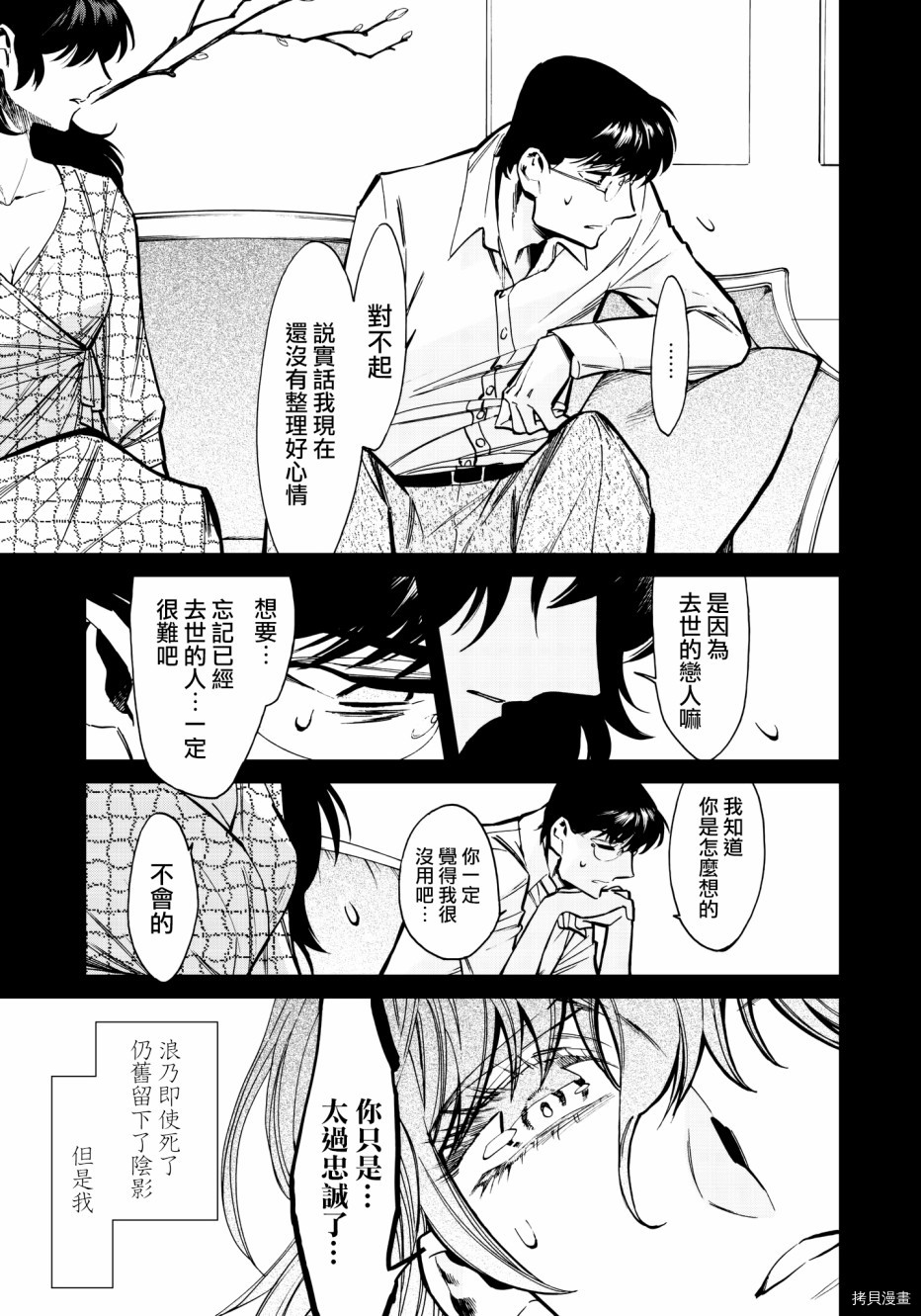 累[拷贝漫画]韩漫全集-第119话无删减无遮挡章节图片 