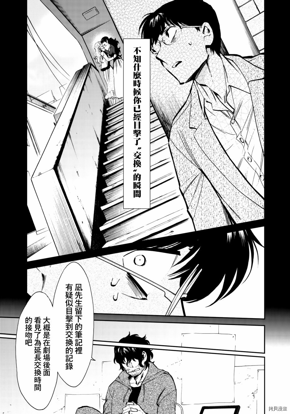 累[拷贝漫画]韩漫全集-第119话无删减无遮挡章节图片 