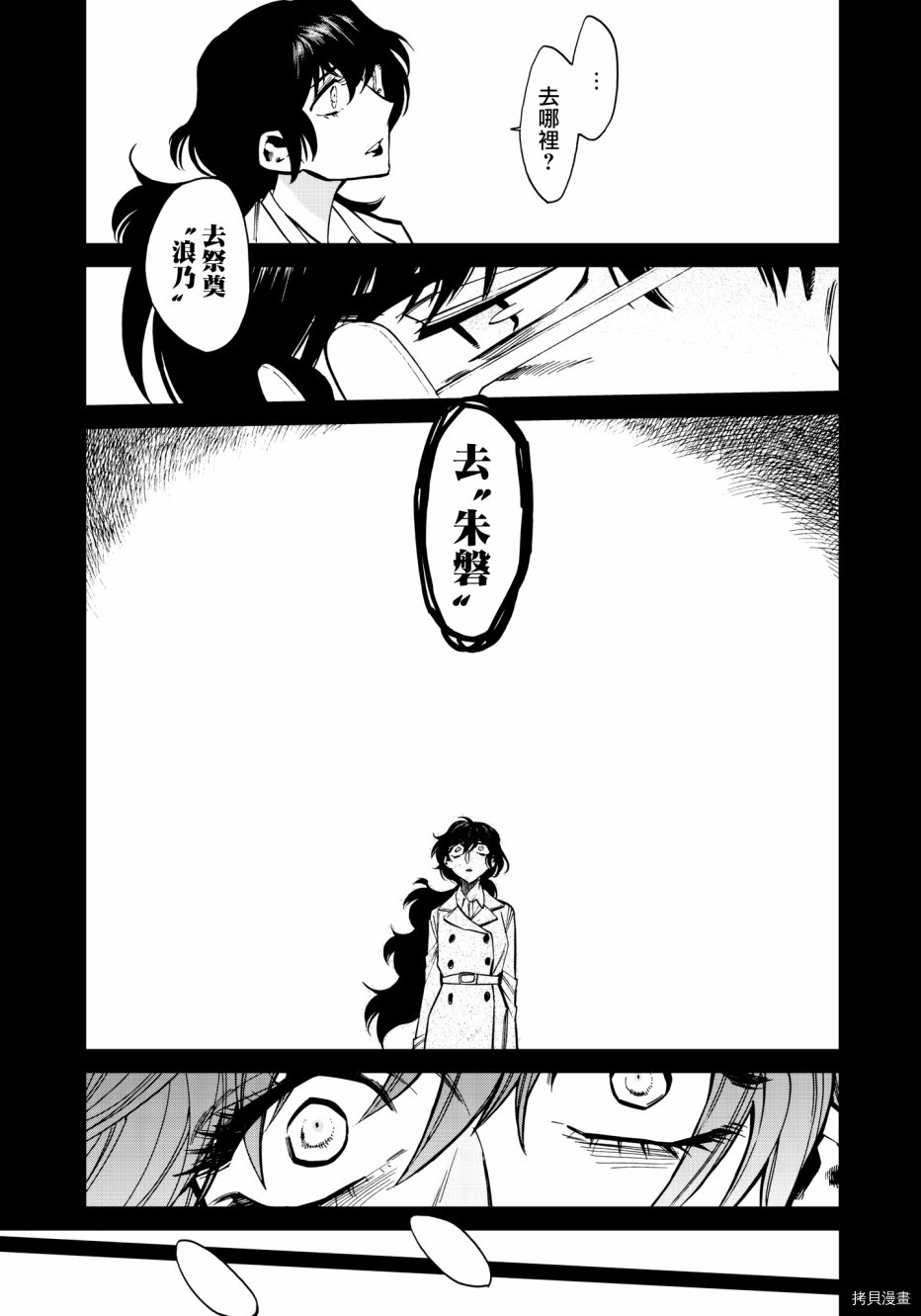 累[拷贝漫画]韩漫全集-第119话无删减无遮挡章节图片 