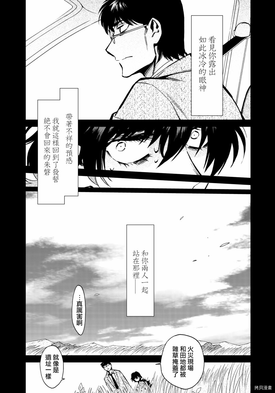 累[拷贝漫画]韩漫全集-第119话无删减无遮挡章节图片 