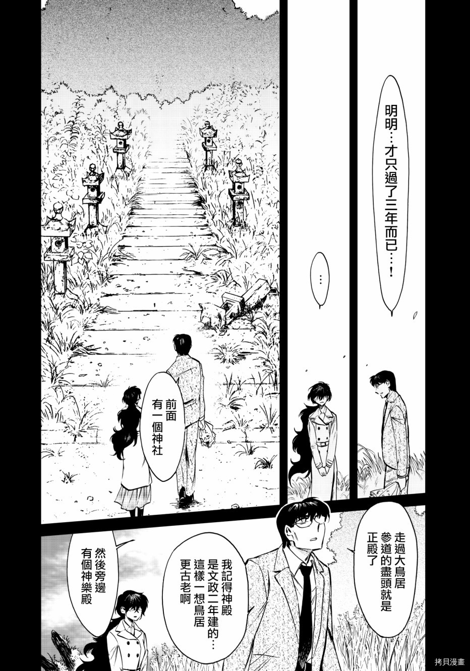 累[拷贝漫画]韩漫全集-第119话无删减无遮挡章节图片 