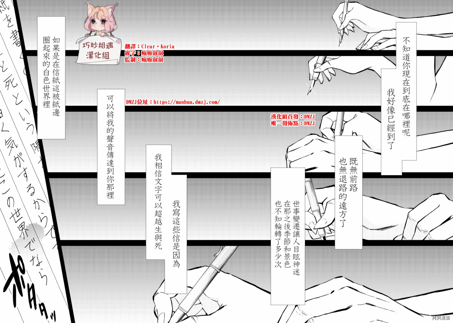 累[拷贝漫画]韩漫全集-第119话无删减无遮挡章节图片 