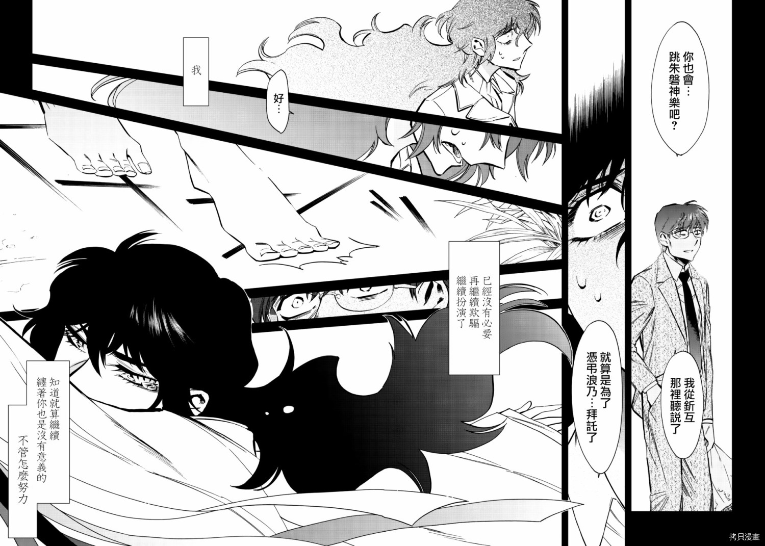 累[拷贝漫画]韩漫全集-第119话无删减无遮挡章节图片 