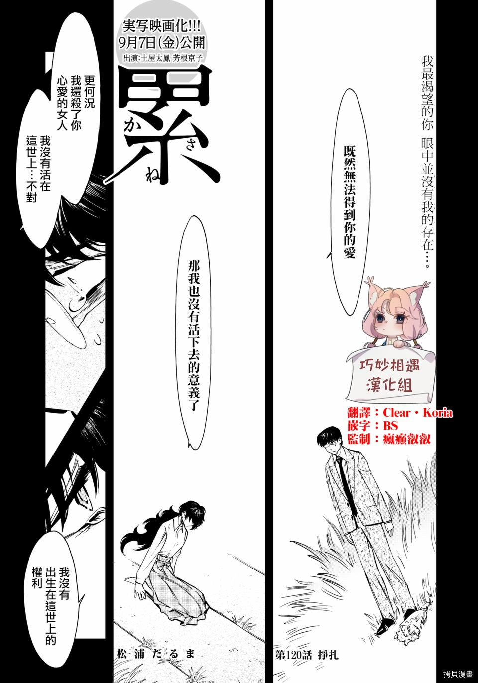 累[拷贝漫画]韩漫全集-第120话无删减无遮挡章节图片 