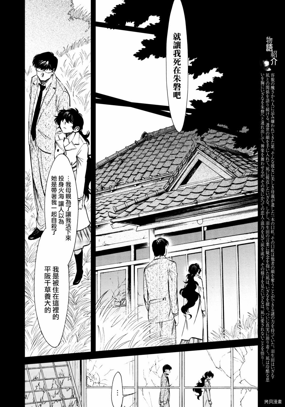 累[拷贝漫画]韩漫全集-第120话无删减无遮挡章节图片 