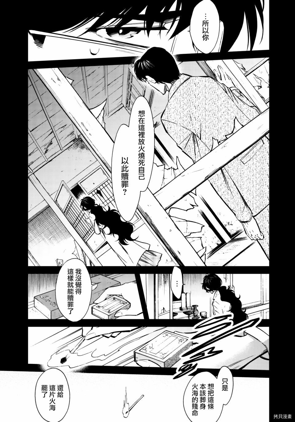 累[拷贝漫画]韩漫全集-第120话无删减无遮挡章节图片 