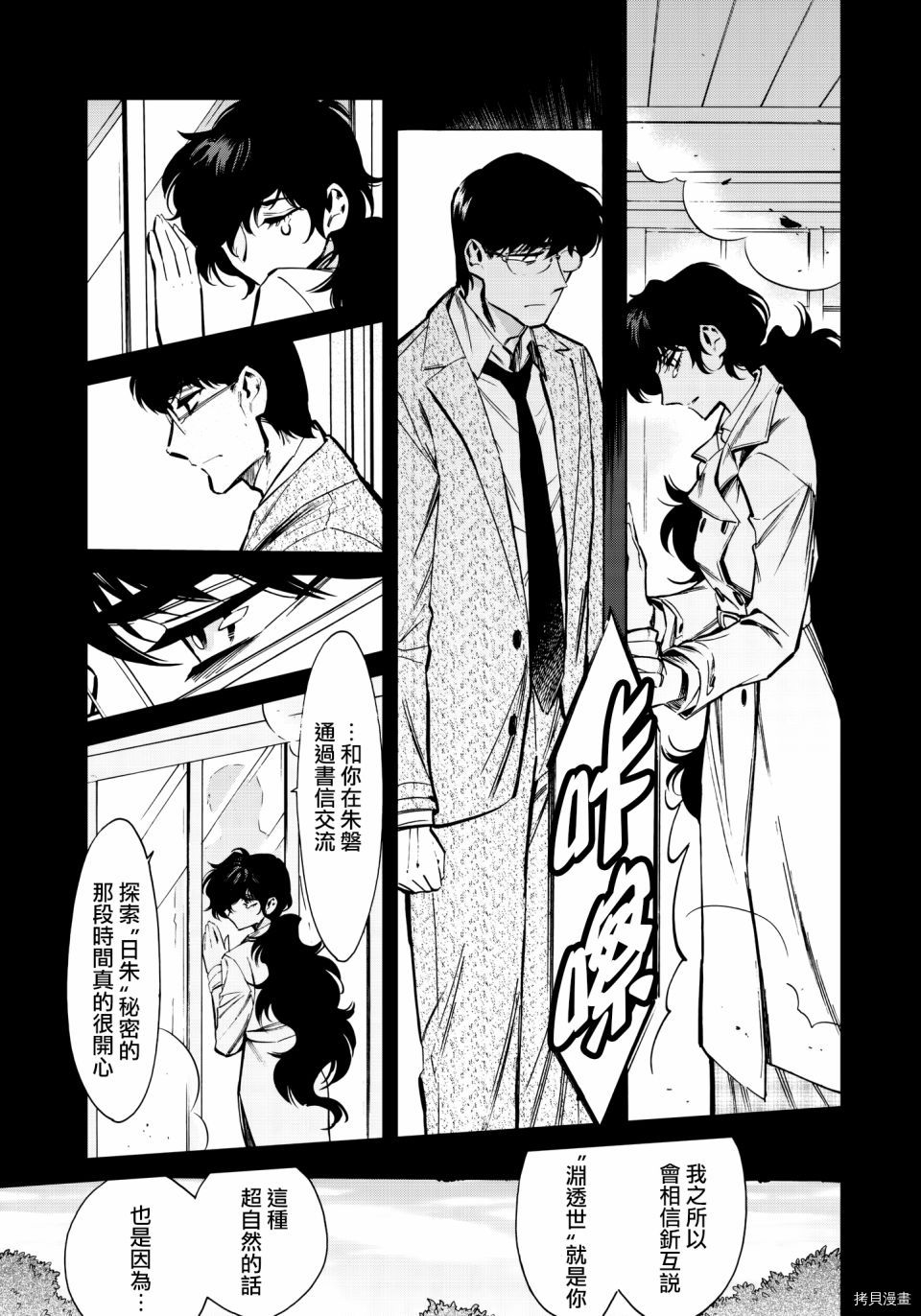 累[拷贝漫画]韩漫全集-第120话无删减无遮挡章节图片 