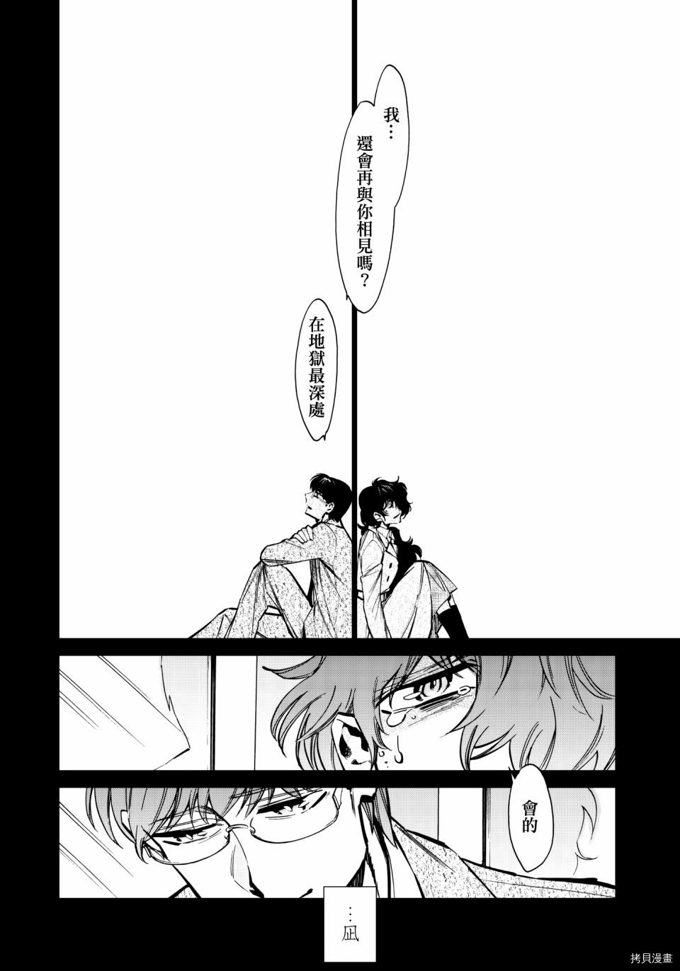 累[拷贝漫画]韩漫全集-第120话无删减无遮挡章节图片 