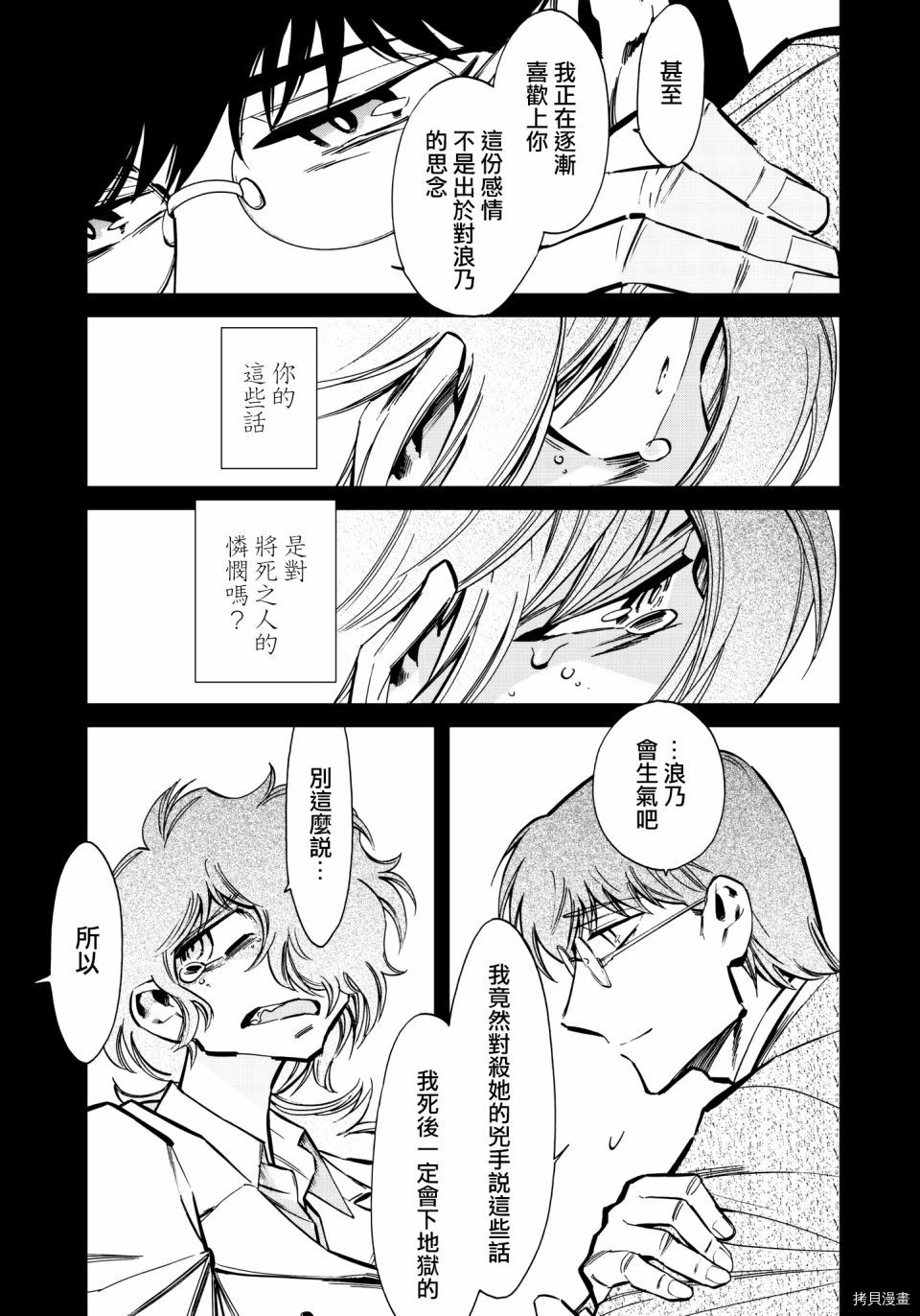 累[拷贝漫画]韩漫全集-第120话无删减无遮挡章节图片 