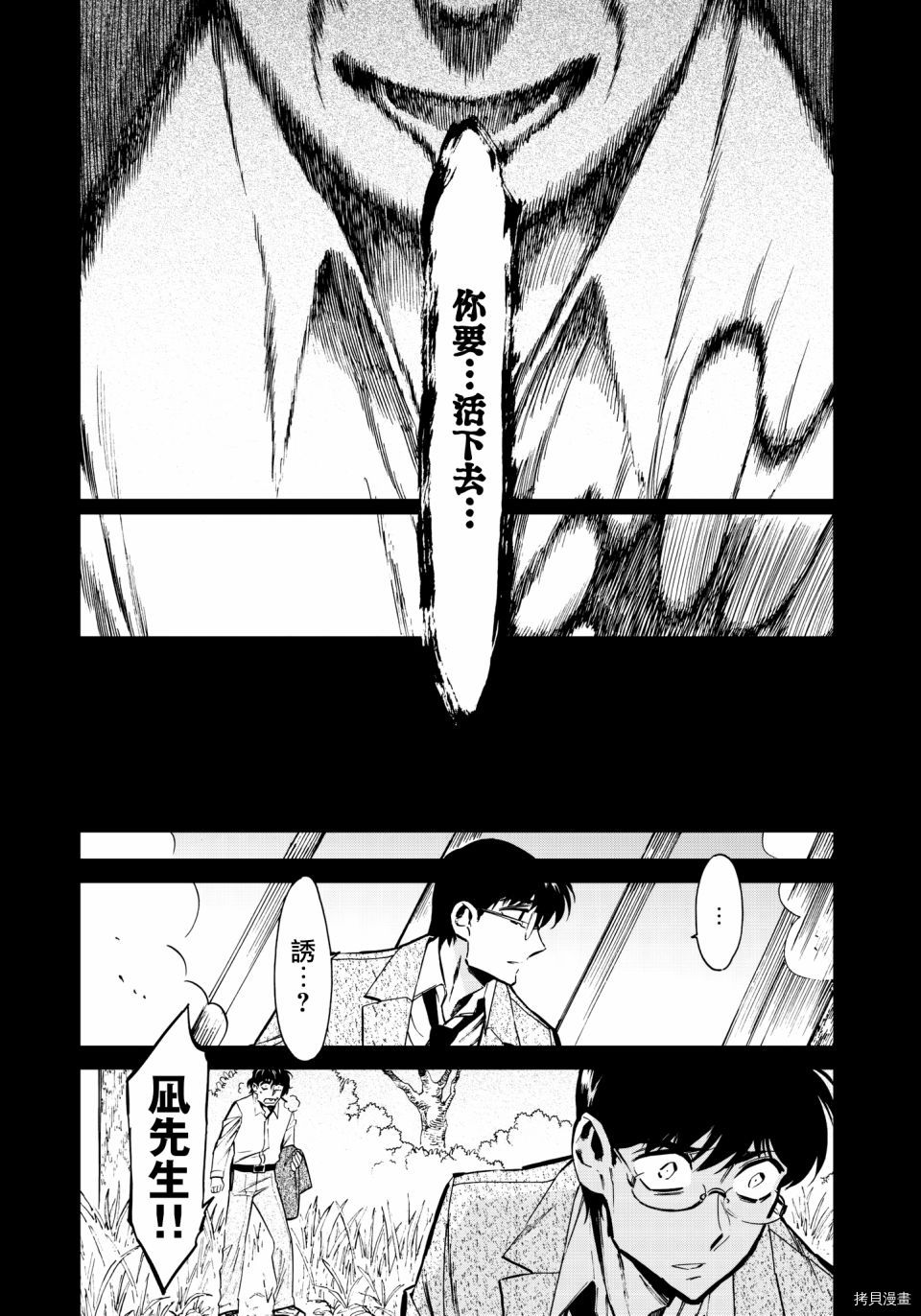 累[拷贝漫画]韩漫全集-第120话无删减无遮挡章节图片 