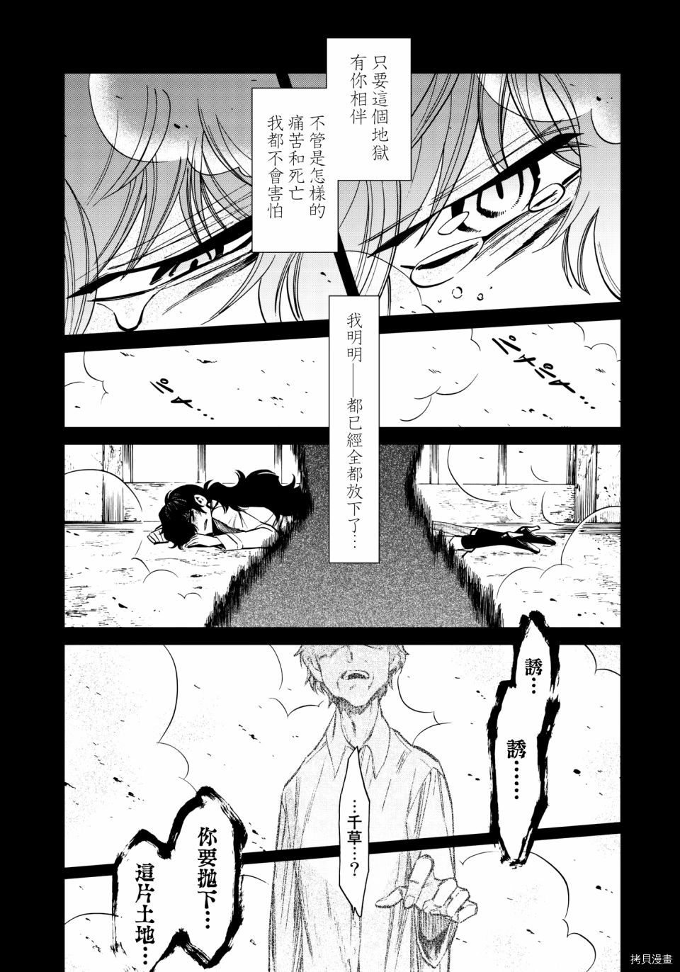 累[拷贝漫画]韩漫全集-第120话无删减无遮挡章节图片 