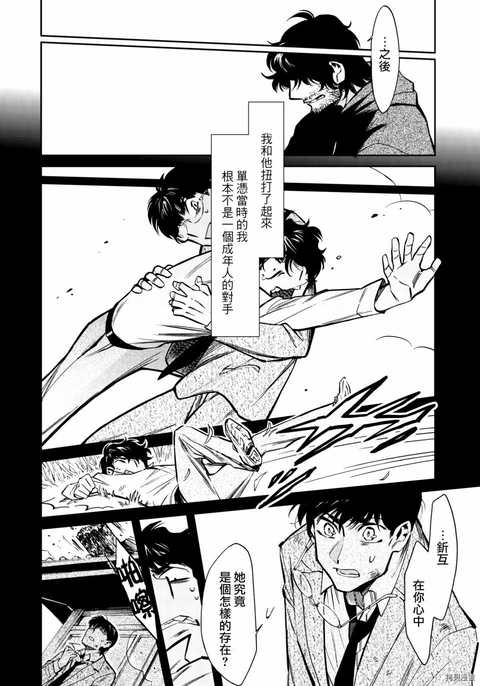 累[拷贝漫画]韩漫全集-第120话无删减无遮挡章节图片 