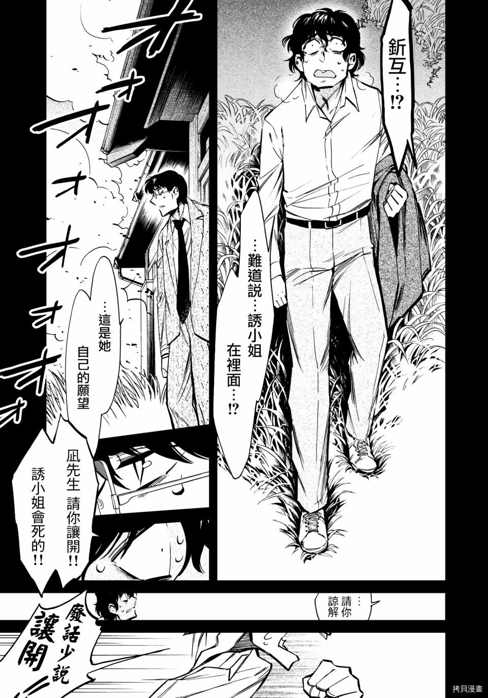 累[拷贝漫画]韩漫全集-第120话无删减无遮挡章节图片 