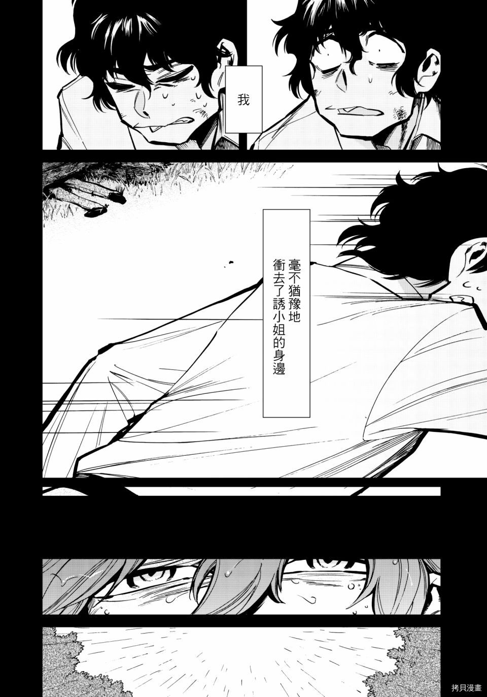 累[拷贝漫画]韩漫全集-第120话无删减无遮挡章节图片 