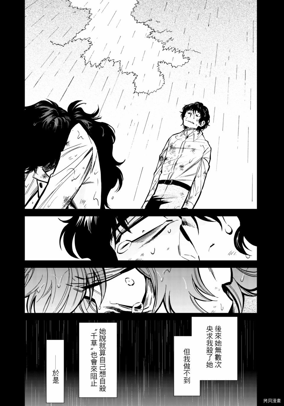 累[拷贝漫画]韩漫全集-第120话无删减无遮挡章节图片 