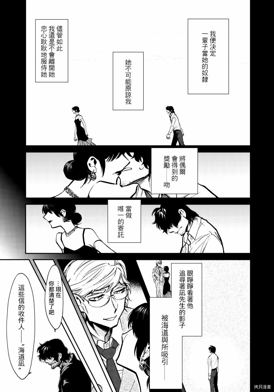 累[拷贝漫画]韩漫全集-第120话无删减无遮挡章节图片 