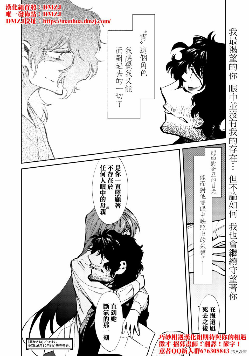 累[拷贝漫画]韩漫全集-第120话无删减无遮挡章节图片 