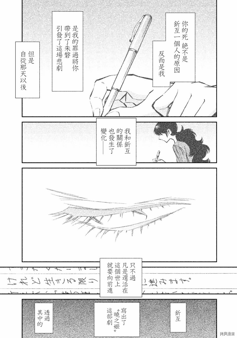 累[拷贝漫画]韩漫全集-第120话无删减无遮挡章节图片 